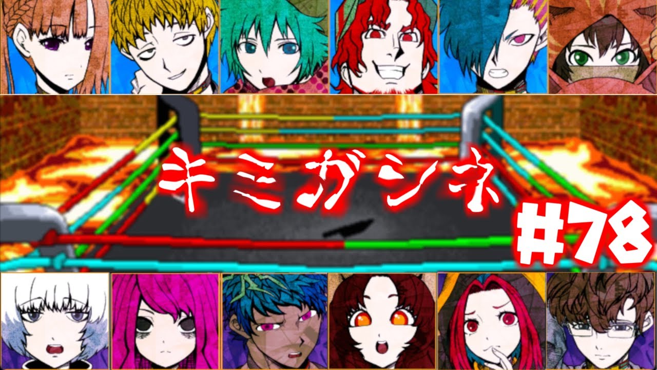 ブレインのサラ【キミガシネ】【78んな目】