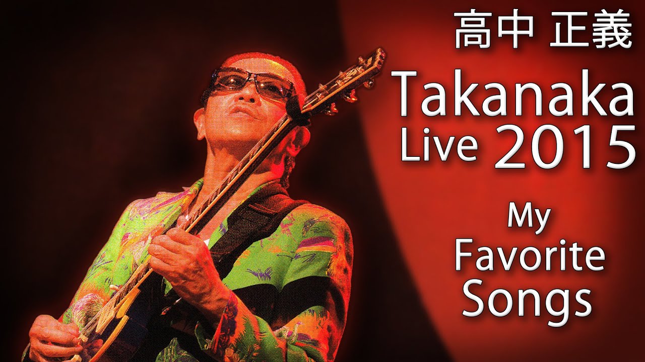 Masayoshi Takanaka (高中 正義) - Takanaka Super Live ～My Favorite Songs～ (2015) (720p)