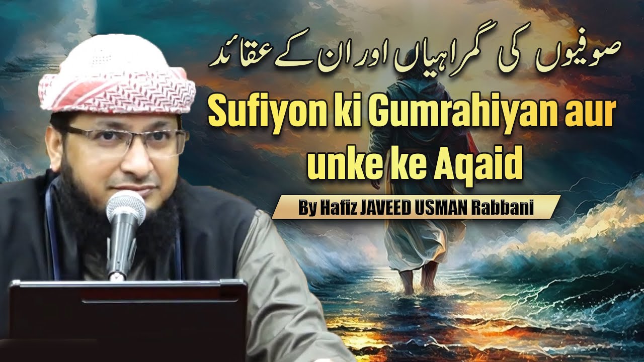 Sufiyon ki Gumrahiyan aur unke ke Aqaid || By Hafiz JAVEED USMAN Rabbani