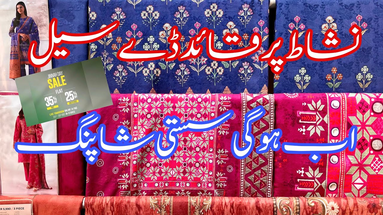 📣Скоро начнётся самая большая зимняя распродажа Nishat🔥😍| Зимняя распродажа Nishat 2025❤️