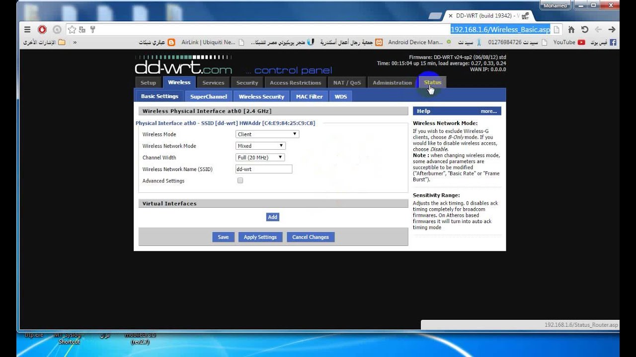 طريقه تشغيل البرود باند على السوفت المطور \ddwrt\tplink741\740\م.محمد ابراهيم