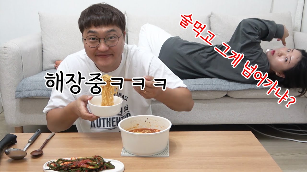 술먹었다고 삐진 와이프 앞에서 해장중