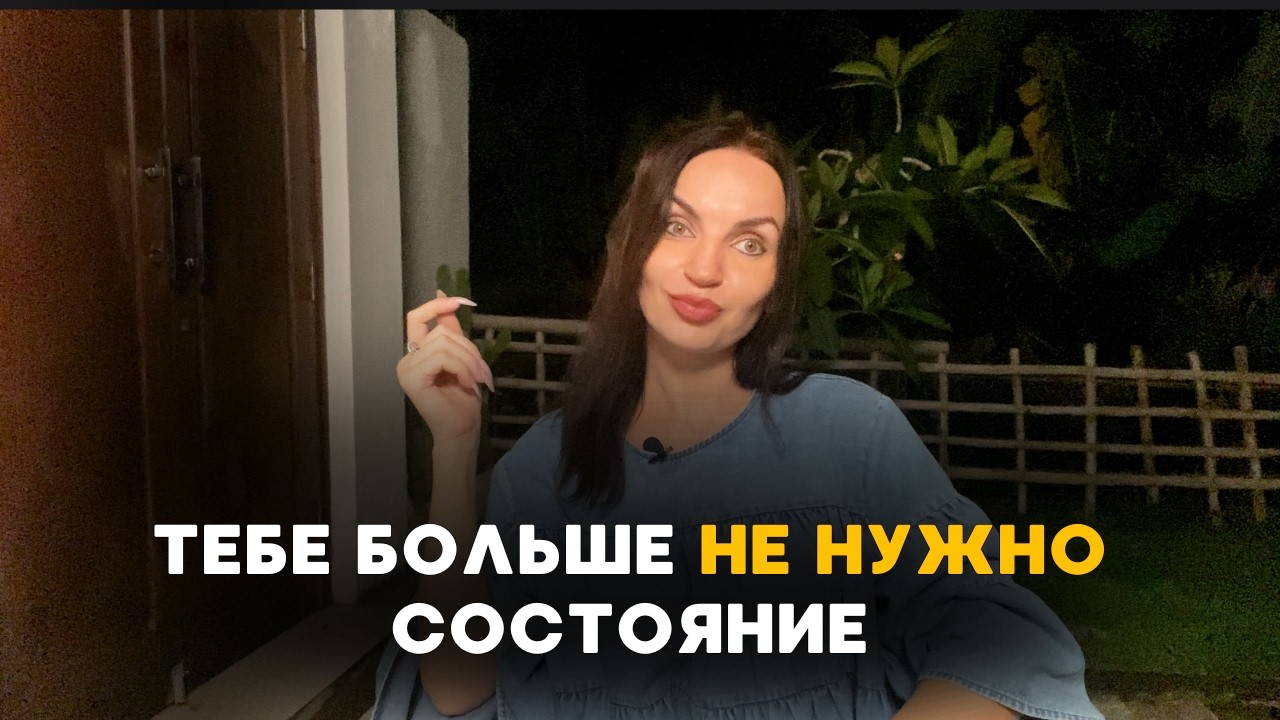 Почему больше не нужно ЧУВСТВОВАТЬ чтобы твои желания исполнялись