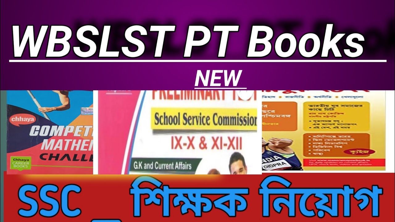 WbSlst PT Books // wbssc pt preparation// Slst pt book// pt book for Math, GK, CA etc.