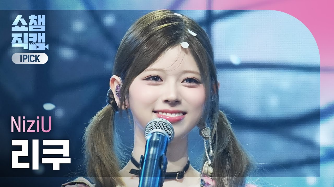 [쇼챔원픽캠 4K] NiziU RIKU(니쥬 리쿠) - 만약이란 건 없어(What if) | Show Champion | EP.550 | 250409