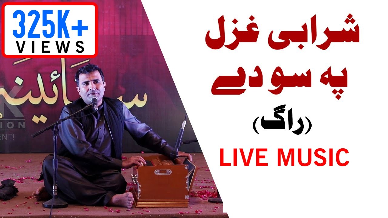 Sharabi Ghazal Pa So De | Rashid Khan Pashto Live Song | ABK Production