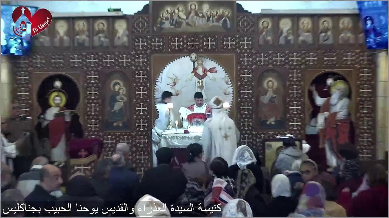 قداس الاربعاء من الاسبوع الاول من الصوم الكبير - 18/ 02/ 2026م