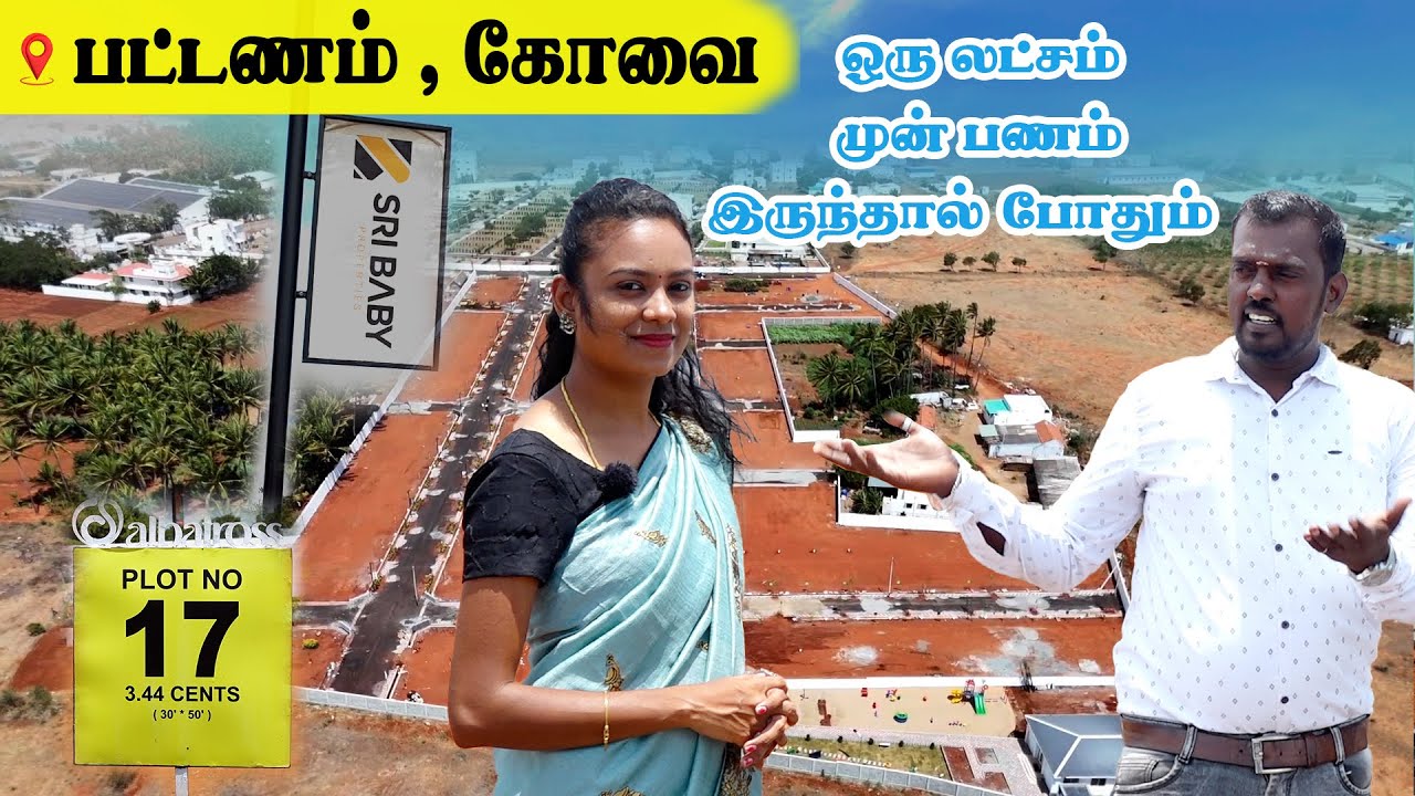 32 லட்சத்தில் வீடு ✅நீச்சல் குளத்துடன் | சிங்காநல்லூர் பட்டணம் | மிஸ் பண்ணாதீங்க