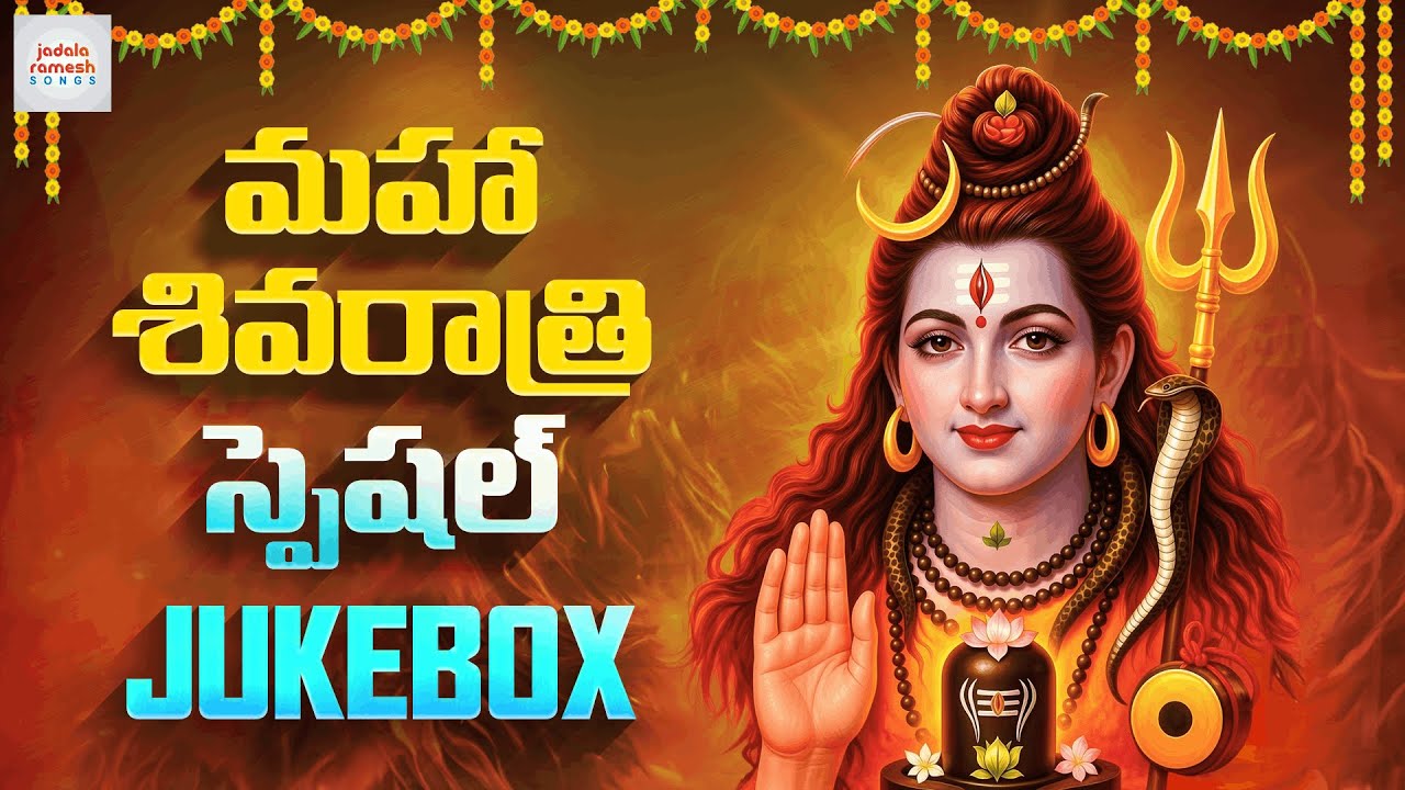 Lord Shiva Most Popular Devotional Songs | NON STOP Shivaratri Songs Telugu | Jadala Ramesh Songs