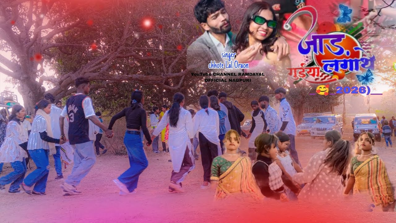 #coming  Song Singer chhotelal Oraon new Nagpuri video Khatarnak chhapri dance ♥️ 💞😎__2026