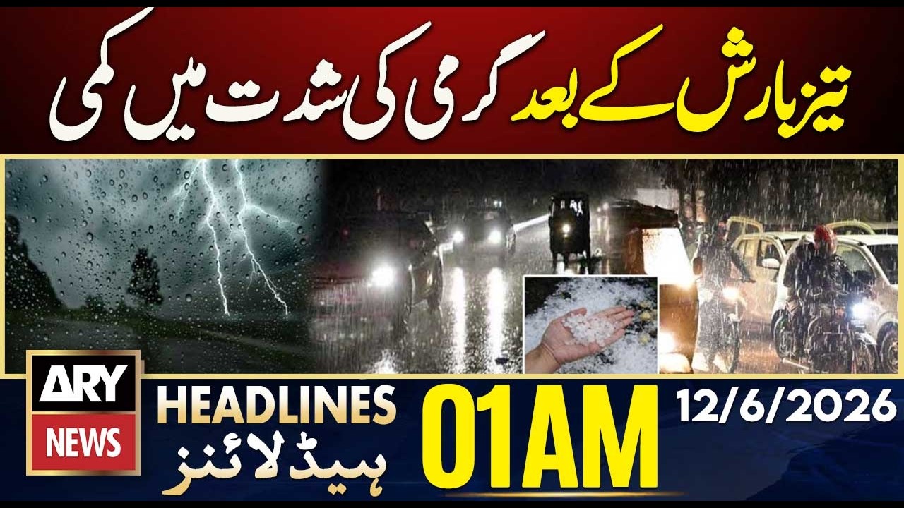 Decrease in heat intensity after heavy rain | ARY News 1 AM Headlines | 12th June 2026