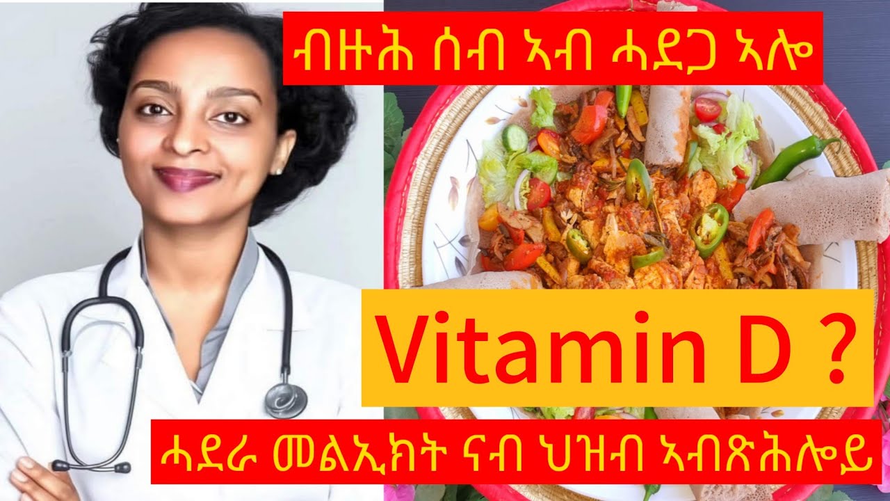 (Part 1 ) ኣገዳስን ኣድላይን መልኢክትን መግቢን ኩሉ ሰብ ክፈልጦ ኣለዎ//How to make salmon.
