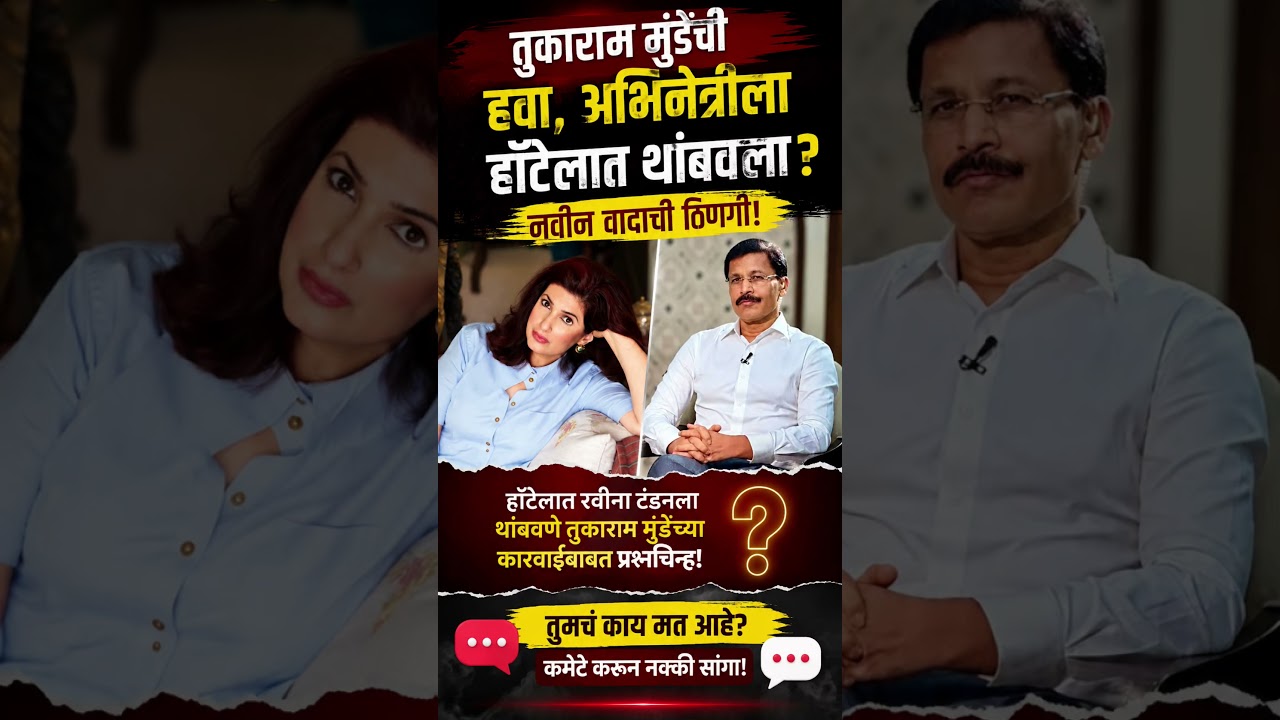 #ajitpawar #sharadpawar#devendrafadnavis #electionresult#biggbossmarathi #biggboss