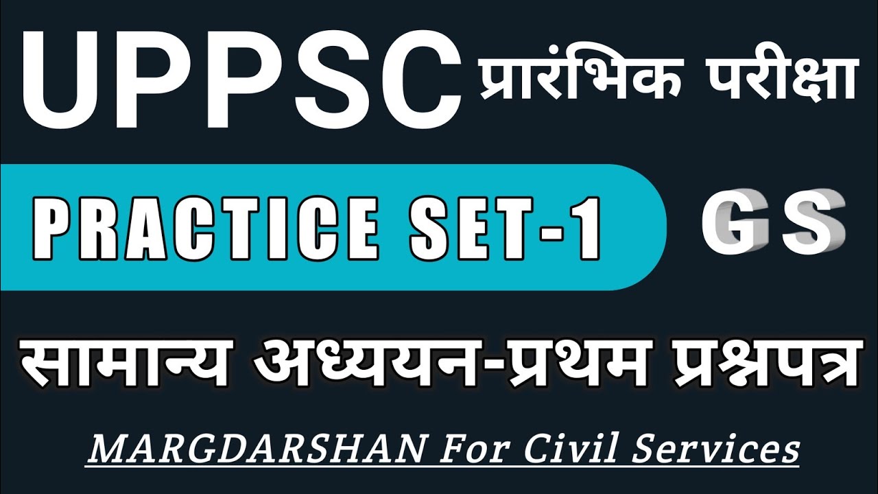 UPPCS Pre GS Paper 1 Practice Set-1 । #uppcs pre general studies । #uppcspre2021,