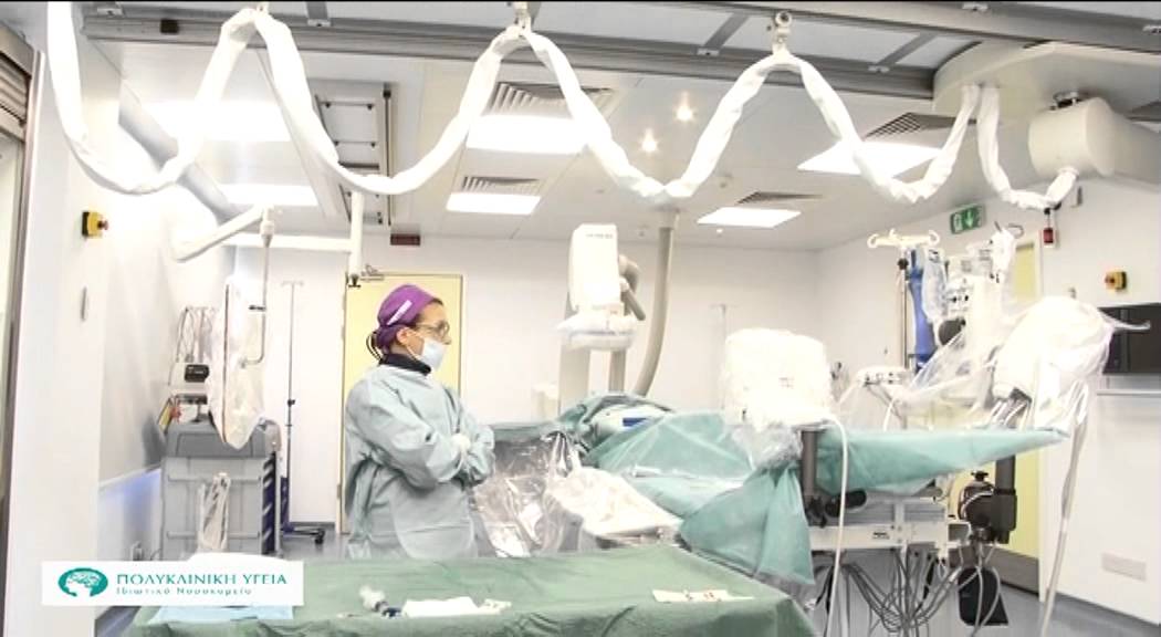 Ygia Polyclinic Cardiac Catheterisations Center