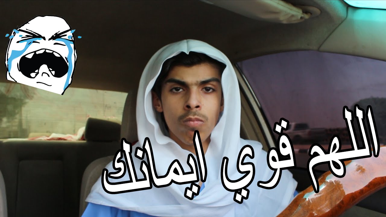 فلوق : صلينا مع واحد يتسنن ^_^
