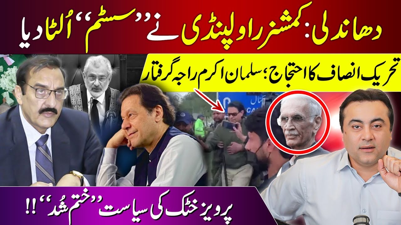 Rigging: Chatha’s BOUNCER | PTI’s protests, Raja ARRESTED | Khattak RETIRED HURT