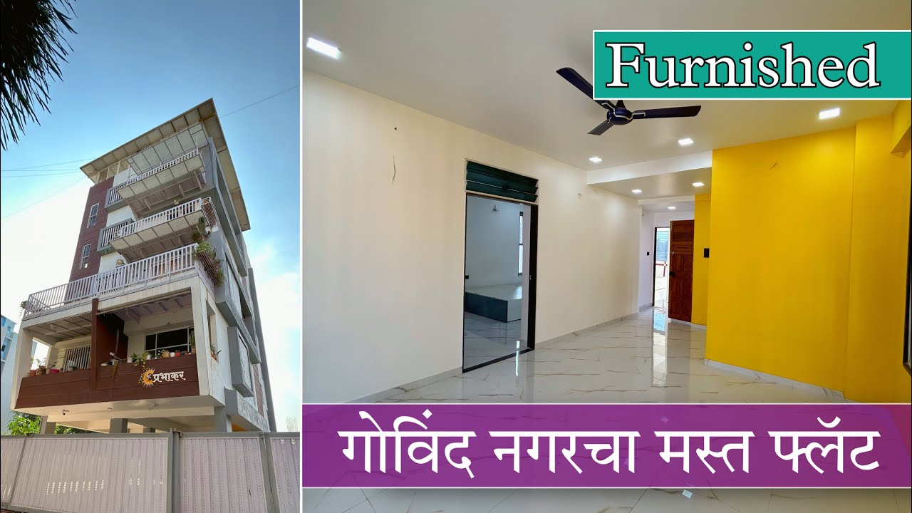 नाशिकच्या गोविंद नगर मध्ये आहे हा पेंट हाऊस  फ्लॅट | swaraj kumavat