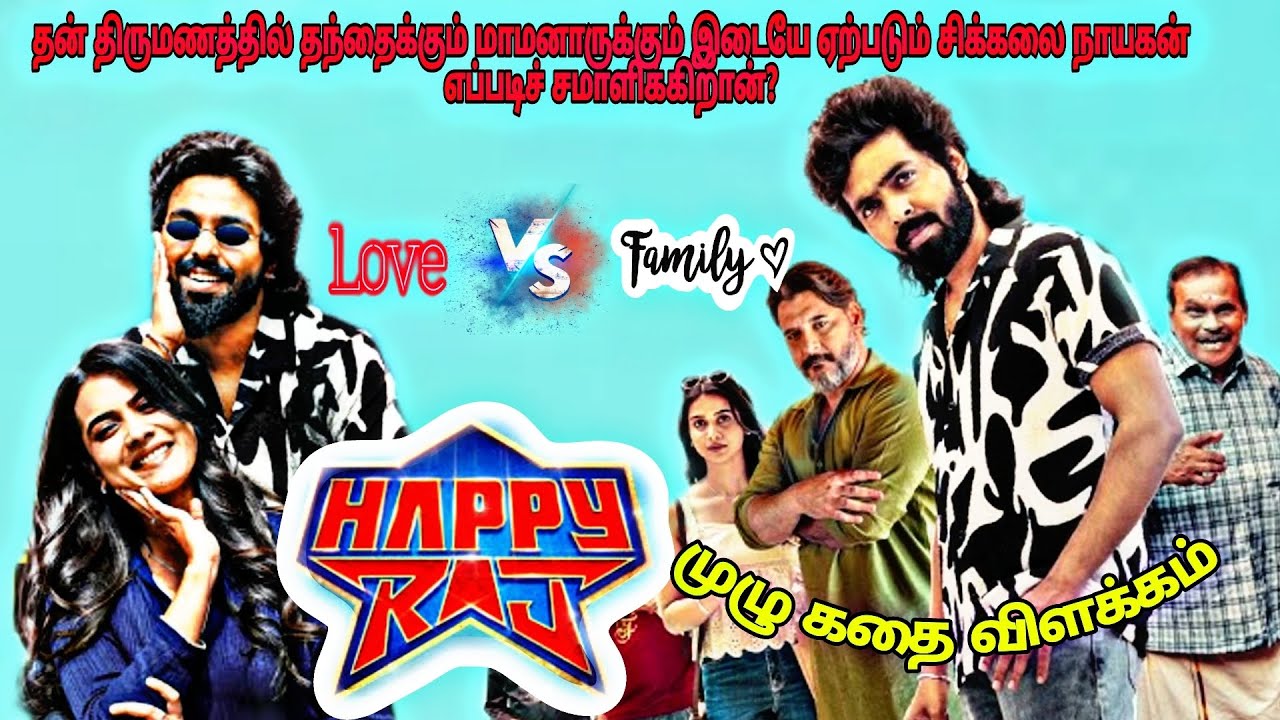 Happy Raj Movie Explained in Tamil 2026 | 2k story good movie Happy raj 2026 #gv