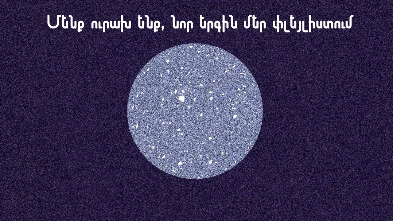 Գալտակյան - Տիեզերք