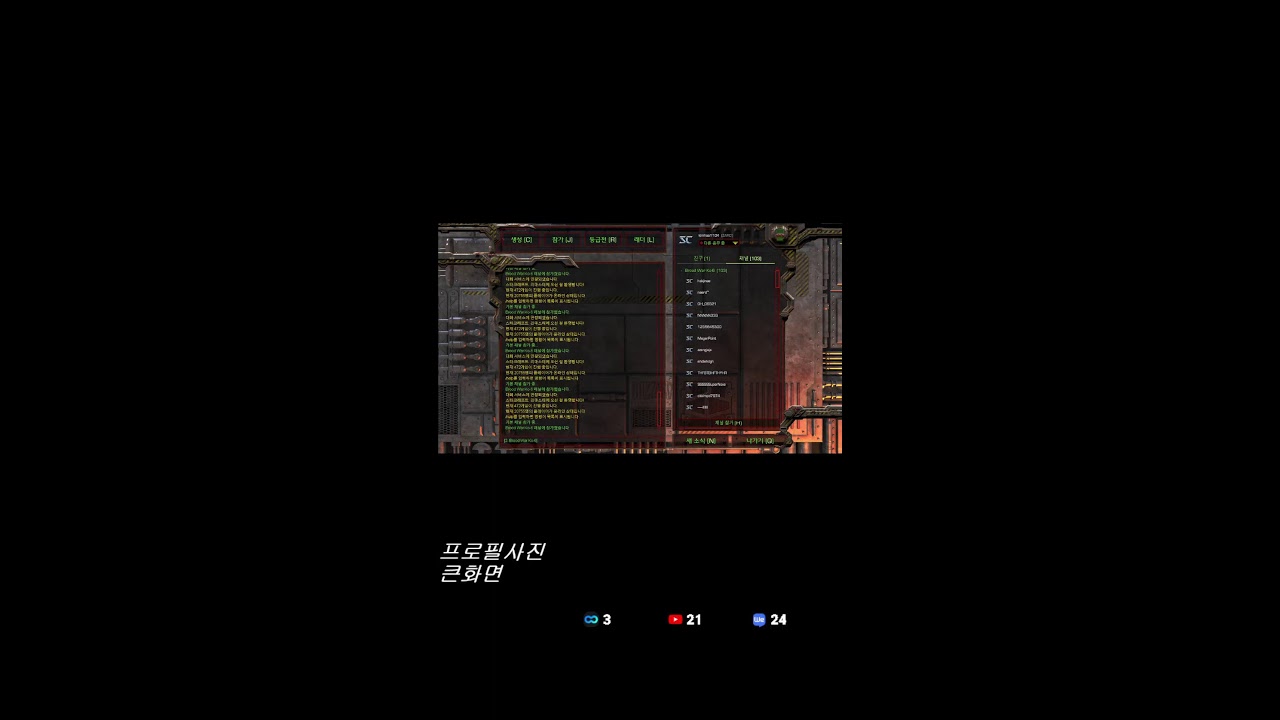 개초보 순서방 즐겜러 스타 빨무 4:4 [김해] 수요일 1월28일