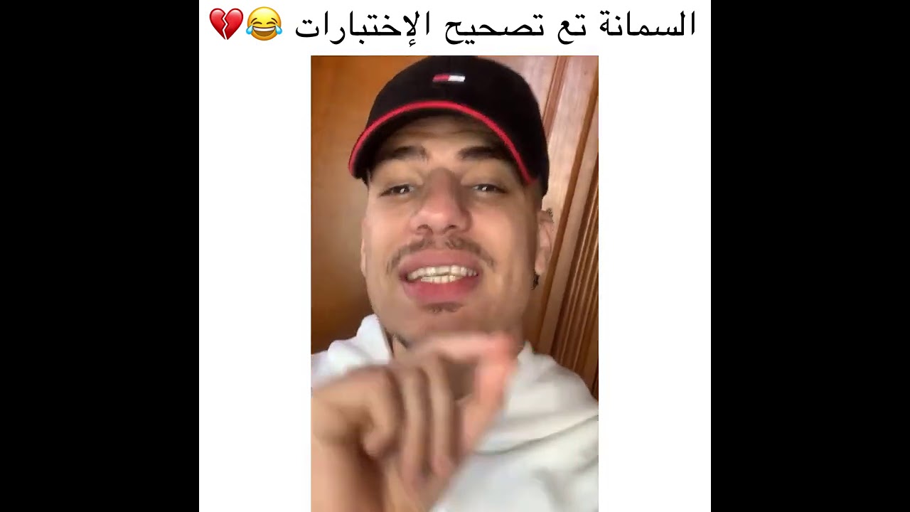 كوارث تصحيح الاختبارات 😂😂💔
