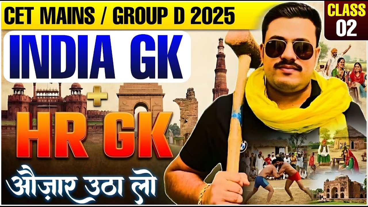 HSSC CET MAINS SYLLABUS | HSSC CET MAINS SYLLABUS 2025 | HSSC CET MAINS COMPLETE SYLLABUS 2025