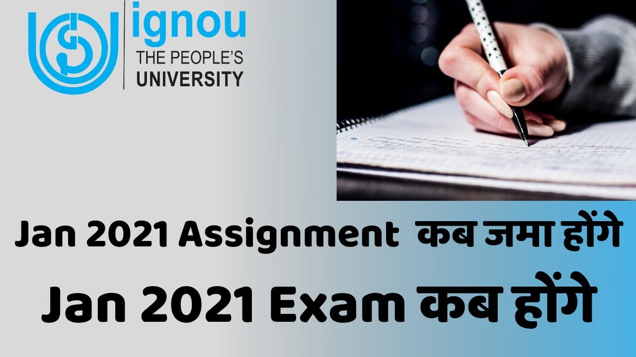 Jan 2021 Batch Special Assignment Submission & Exam Details
