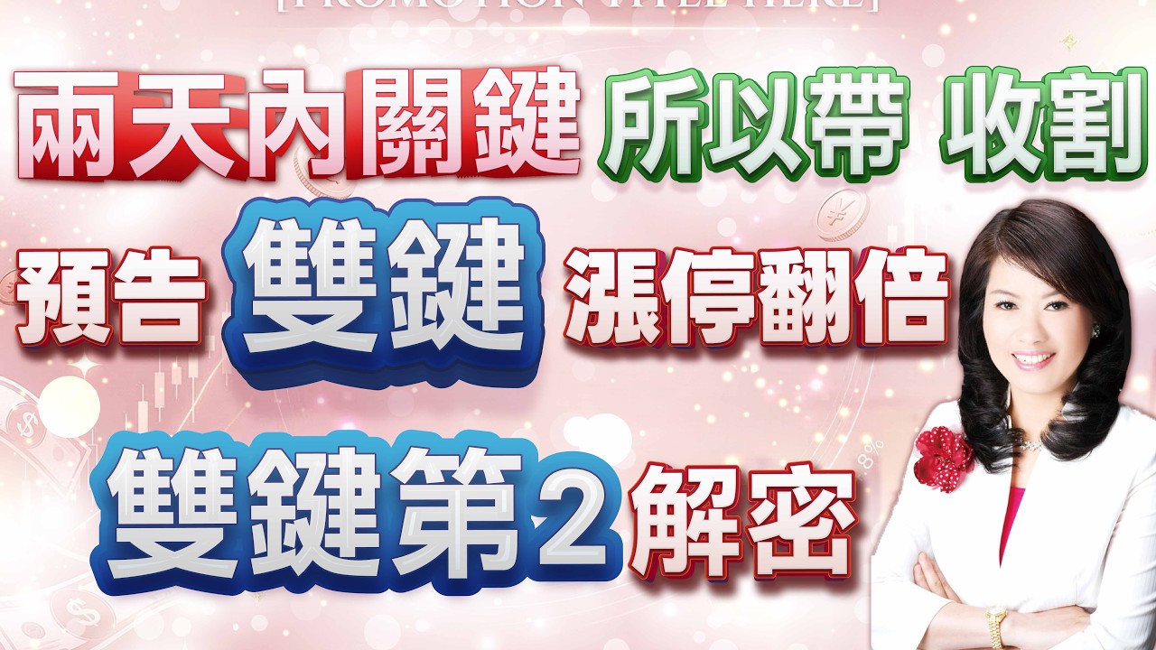 【陳彥蓉分析師】1150311股市A指標 免費倍數飆股 點下面LINE領取【記憶體 隨時再拉回? 台積電 緯創 鴻海 廣達 奇鋐 鴻海 南亞科 台光電  #A指標 #陳彥蓉分析師