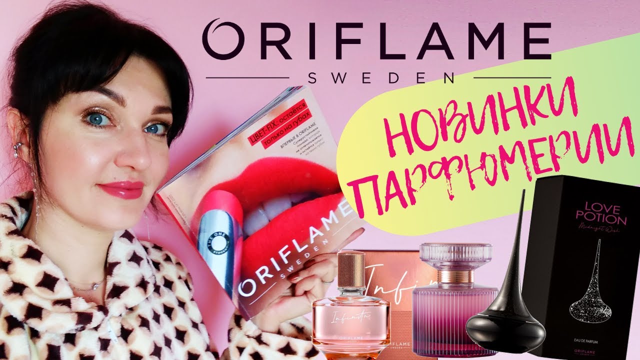 💥Новинки ORIFLAME 🧡Обзор каталога №15 + Love Potion Midnight Wish💜All or Nothing Oriflame