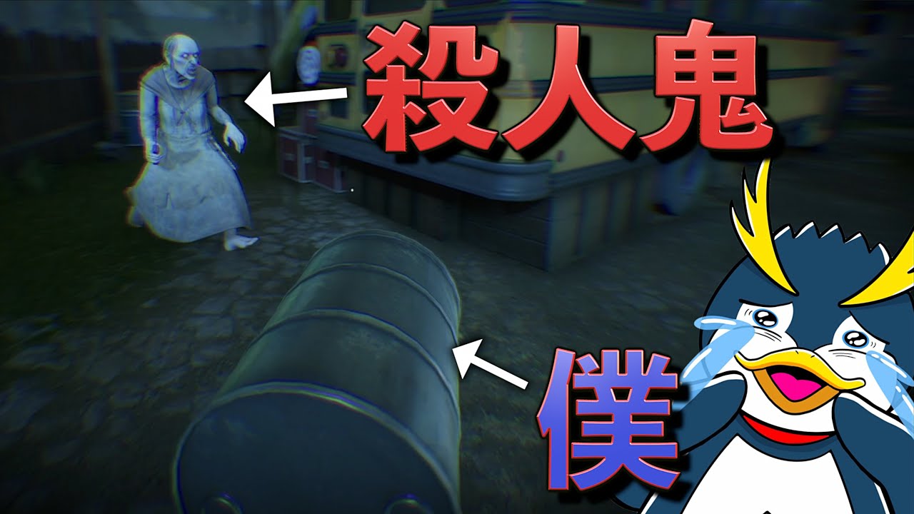 物に変身して鬼から逃げる鬼ごっこゲームが面白いんだが！【Propnight】