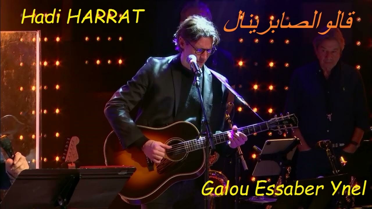 Galou Essaber Ynel