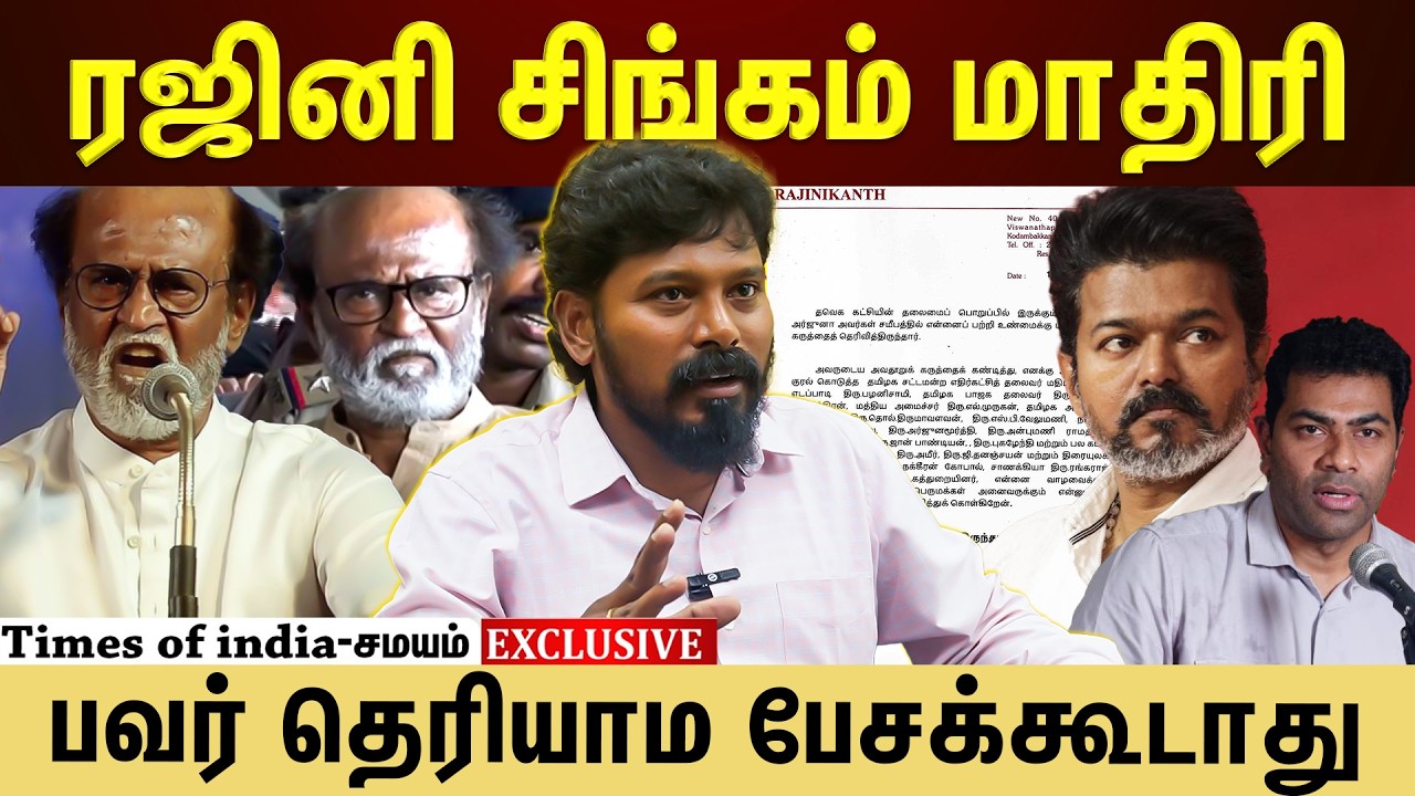 ரஜினி செல்வாக்கு தெரியாம பேசக்கூடாது! எச்சரித்த ரஜினி ஆதரவாளர்