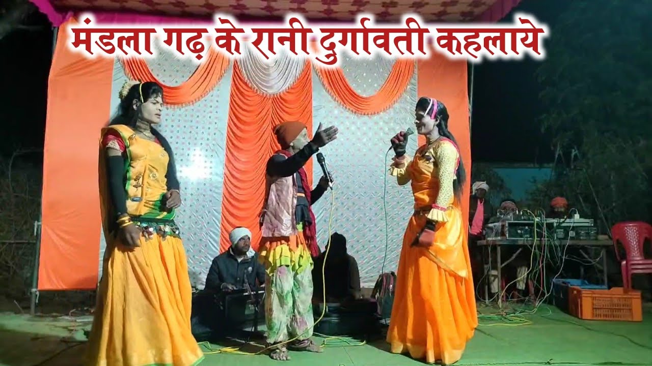 मंडला गढ़ के रानी दुर्गावती कहलाये || जवाहर परस्ते स्टेज प्रोग्राम #summatsaiyamvlog #dance #song 