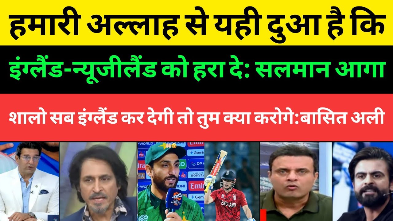 Pakistani Media Angry On Salman Ali Agha Press Conference| Salman Poor Captaincy | Pakistani Media |