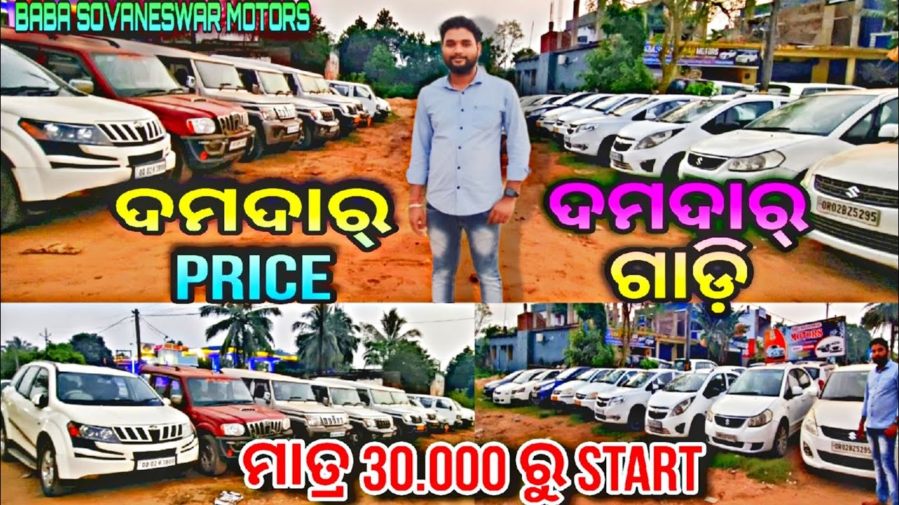 😇ମାତ୍ର 30.000 ରୁ Start...🚙🚗