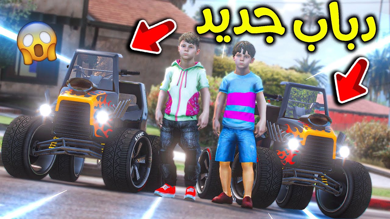 دبابات جديدة رهيبة 😎!! l فلم قراند