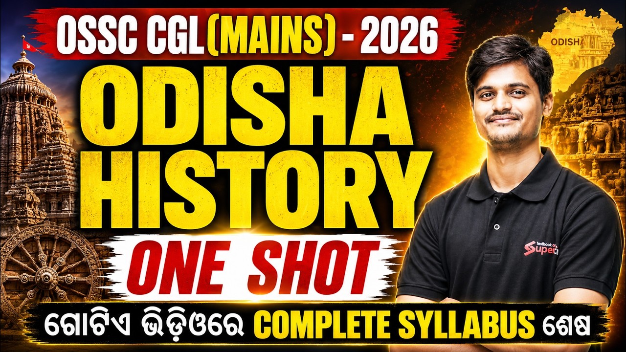 OSSC CGL(MAINS) 2026| ODISHA HISTORY ONE SHOT  | HISTORY by Sushil Sir