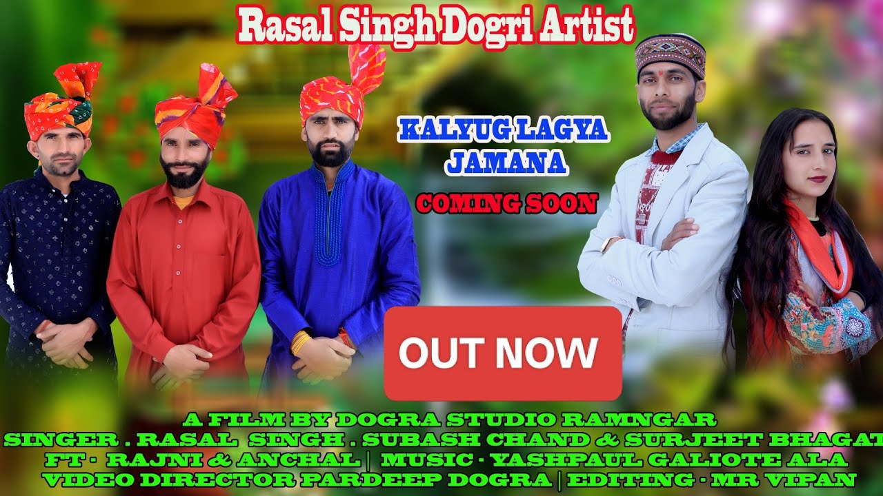 KALYUG LAGYA JAMANA || OUT NOW || RASAL SINGH DOGRI ARTIST #dogri #song #2026