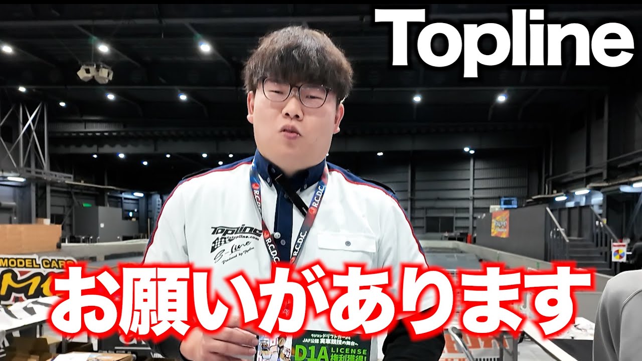 ラジコン全日本チャンピオンがD1 LIGHTS挑戦 & 走りが良くなるRDX用パーツ登場【R.C.D.C.2024 TOPLINE】