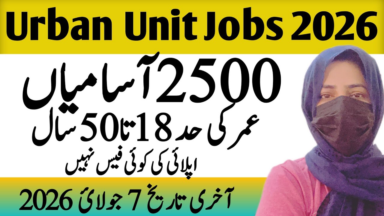 🚨 Urban Unit Jobs 2026 | 2500+ Vacancies Announced in Punjab | Apply Online Now