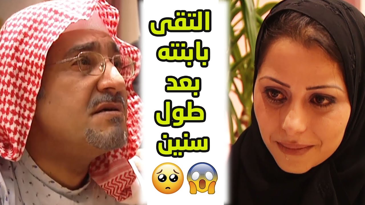 عبدالله بسبب خلفت الولاد ومشاكلهم ندم انه ترك زوجته وبناته ورجع عشان يصلح غلطته😰😰 طاش ما طاش