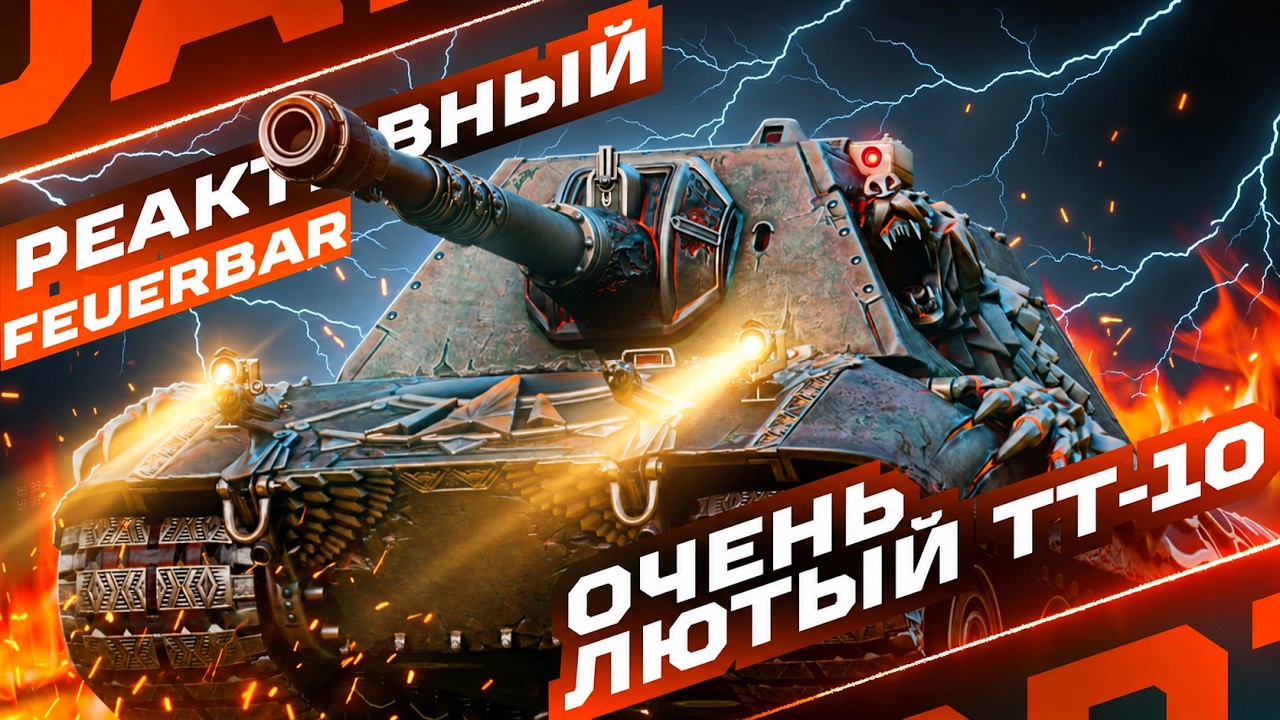 FEUERBAR &mdash; БЕЗУМНЫЙ ТАРАН ИЗ МАГАЗИНА НАТИСКА! 💥 ПРОВЕРКА НА АКТУАЛЬНОСТЬ СПУСТЯ ГОД!