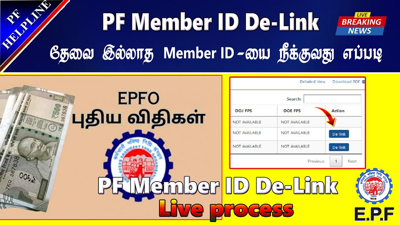 PF Account Memebr ID Delink live process details in Tamil@PF Helpline
