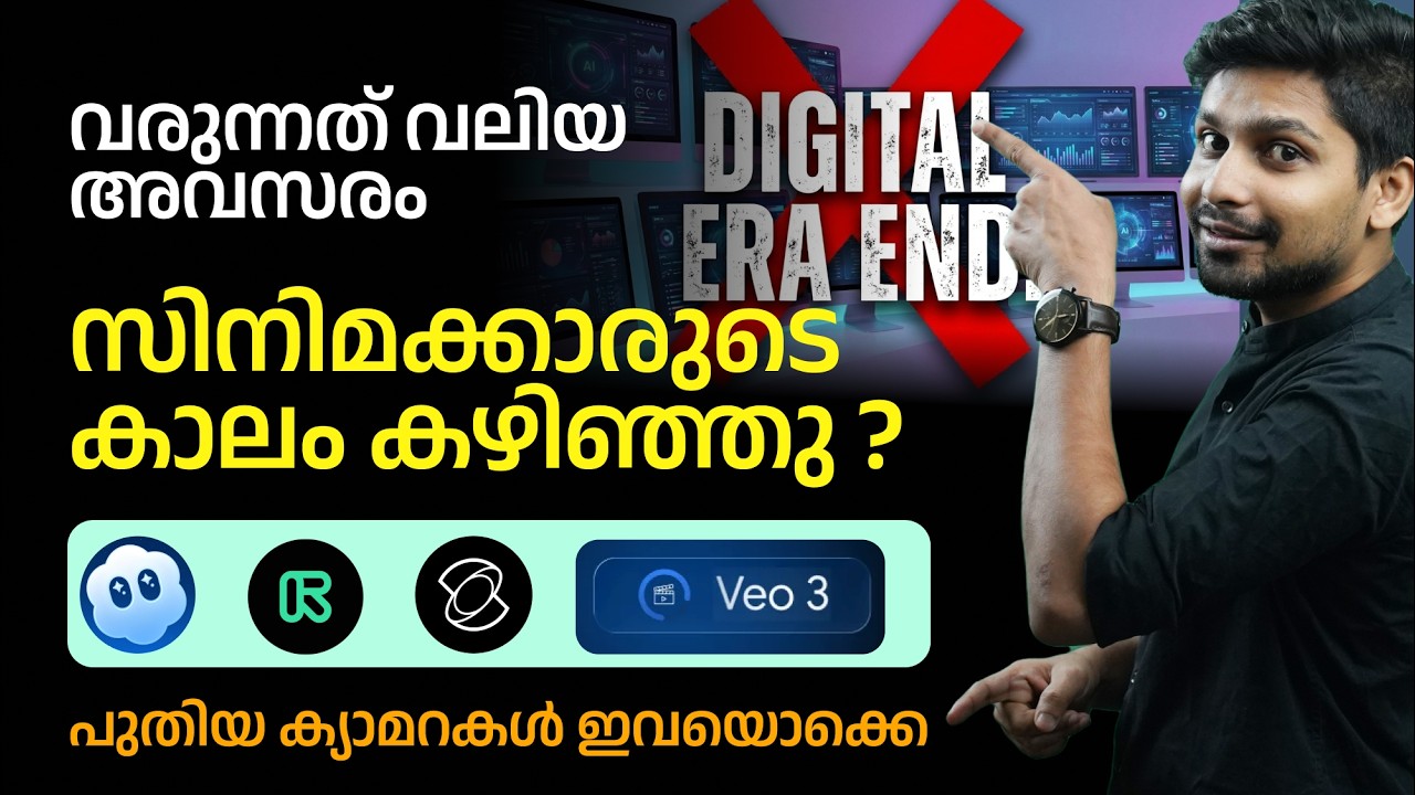 സിനിമയിൽ ആരൊക്കെ വാഴും, ആരൊക്കെ വീഴും ? | AI Revolution Era | Will AI Replace Indian Cinema ?