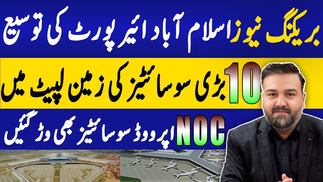 Islamabad Real Estate Update | Latest Property News Pakistan | Investors Point