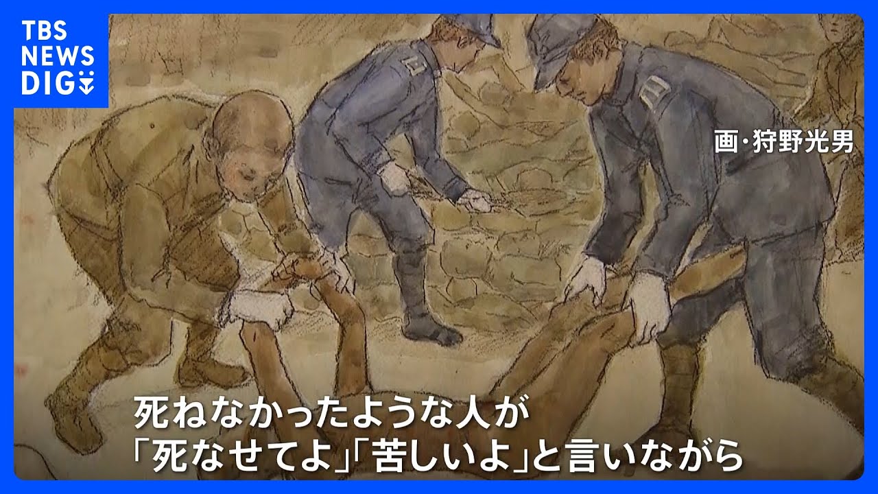 東京大空襲から78年　体験者300人以上の証言映像が公開されず　「兄の背中が燃えていた」兄弟4人亡くした女性「空襲の体験から学んで」｜TBS NEWS DIG