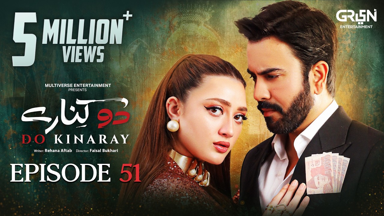Do Kinaray Ep 51 | 19th Aug 25 | Momina Iqbal - Junaid Khan - Hira Soomro | Multiverse Entertainment
