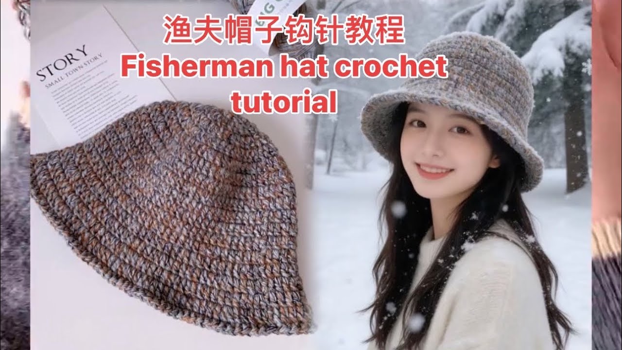 Fisherman hat crochet tutorial渔夫帽子钩针教程 #crochet #knitting #handmade #hand #crocheting 