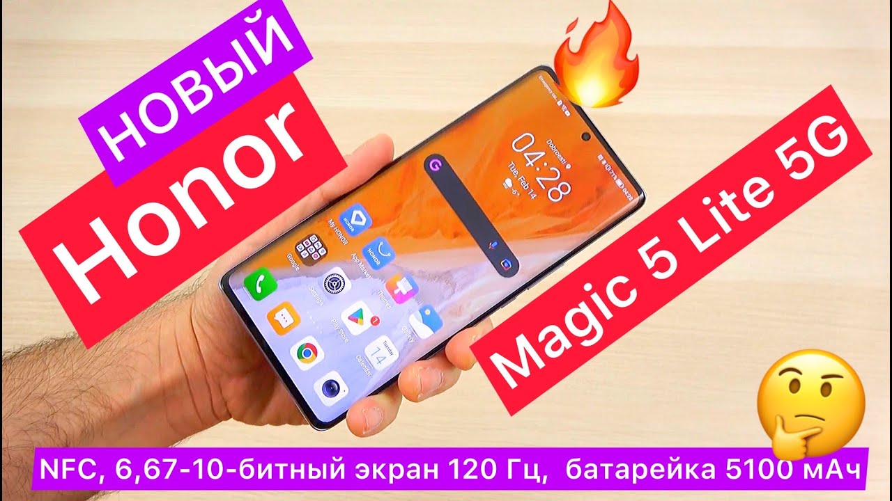 Новый Honor Magic 5 Lite 5G - ребрендинг Honor X9a: NFC, 6,67&rsquo;&rsquo; 10-бит 120 Гц и батарейка 5100 мАч